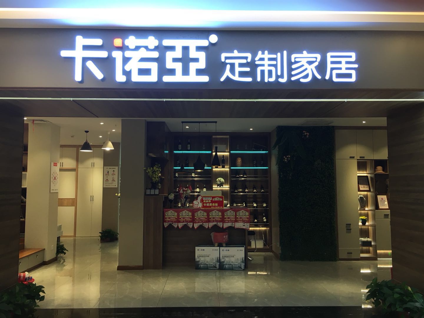 加盟全屋定制会有哪些扶持？