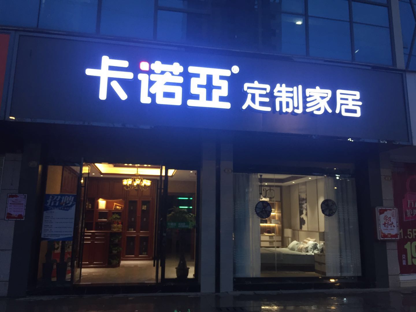 加盟全屋定制如何获得更高利润？