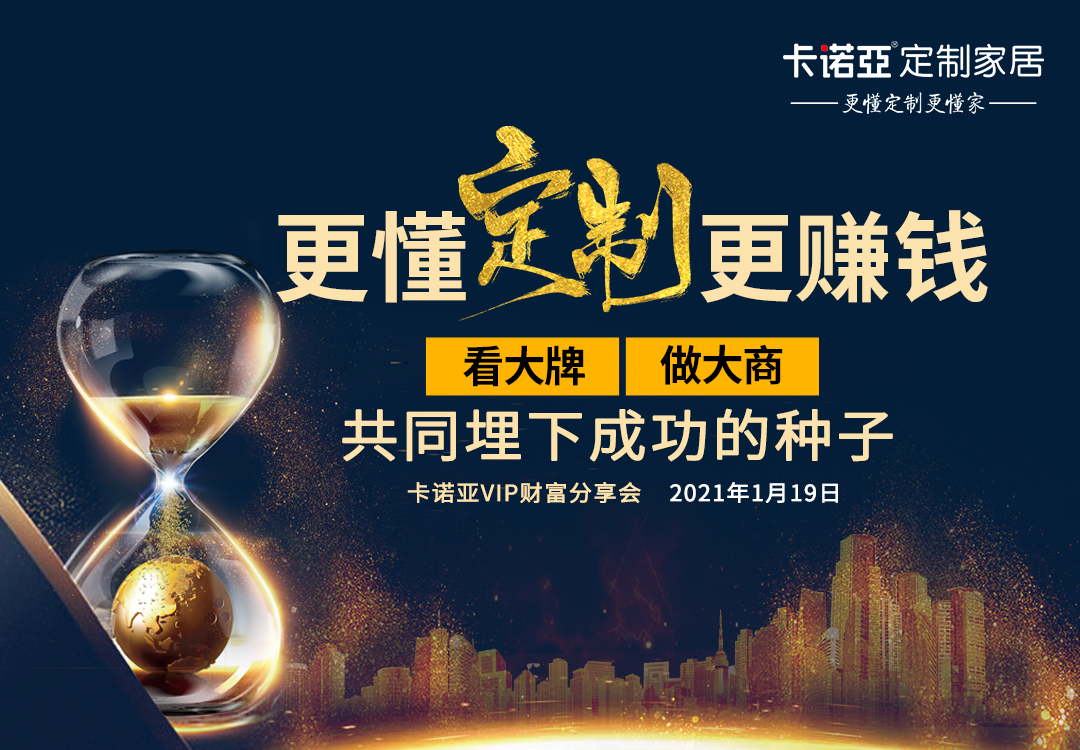 建材经销商纷纷转行，定制家居成为首选目标