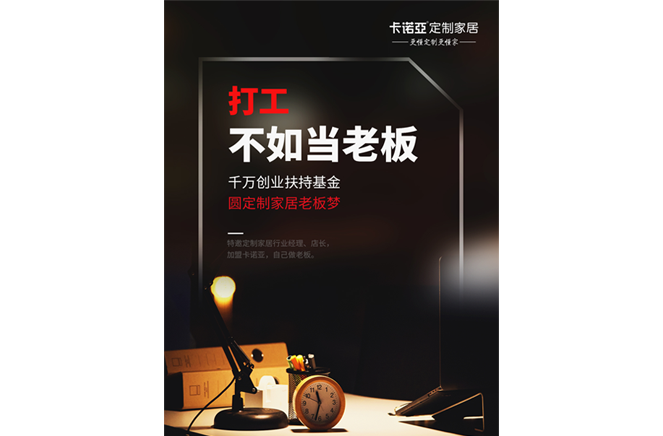 经销商迈进大商阵容，必须具备8大特征