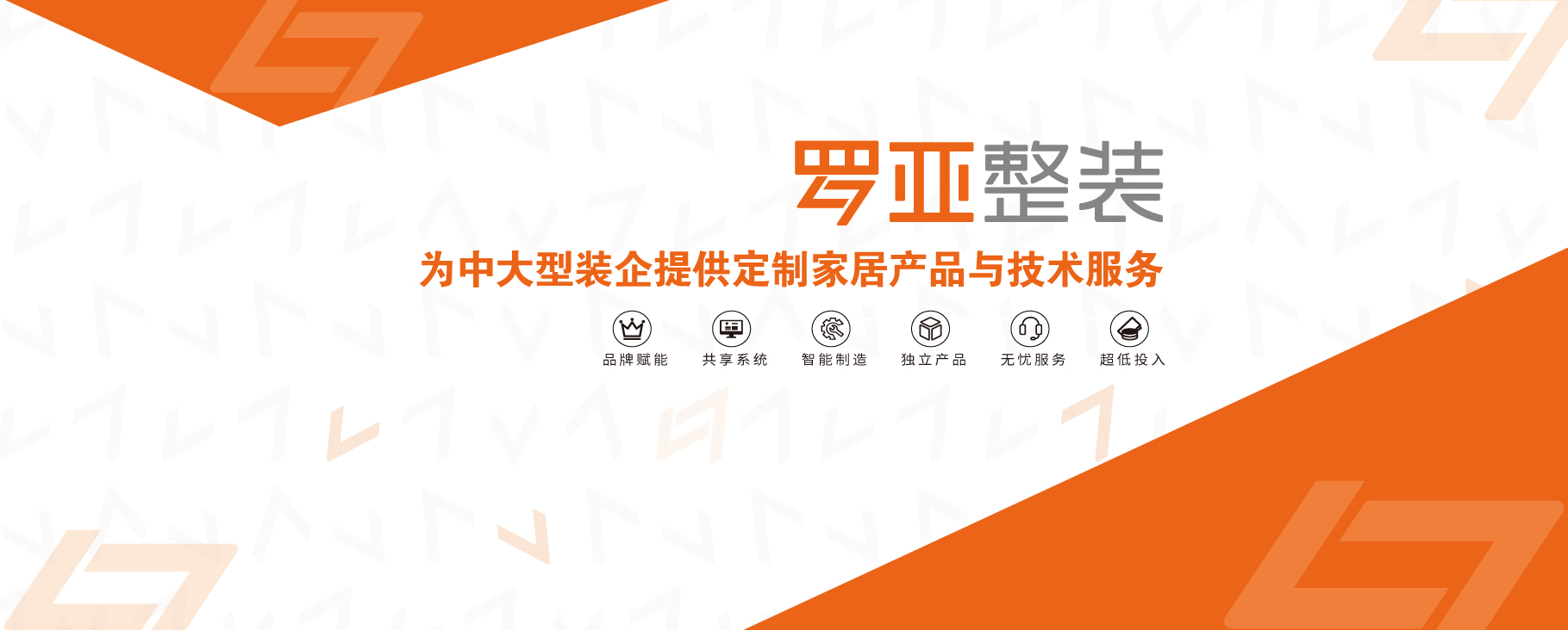 一体化整装火热，渠道变革势在必行