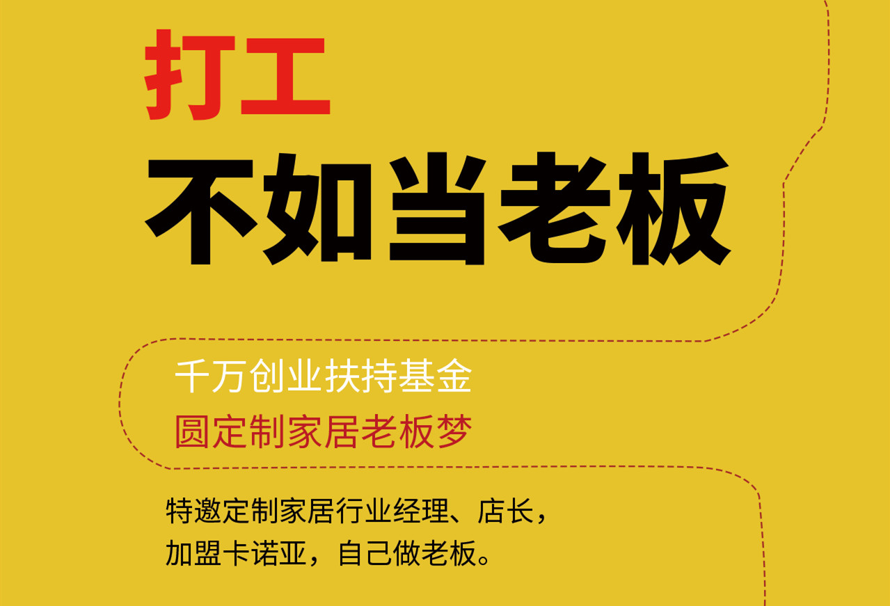 加盟定制家居机会收窄，大品牌成为“香饽饽”