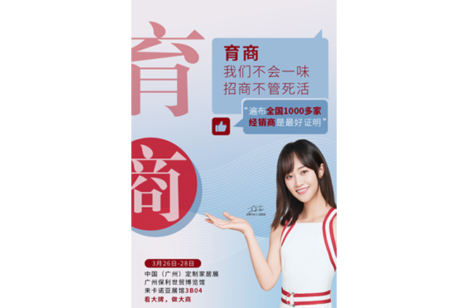 逛3月广州定制家居展，加盟大品牌更靠谱
