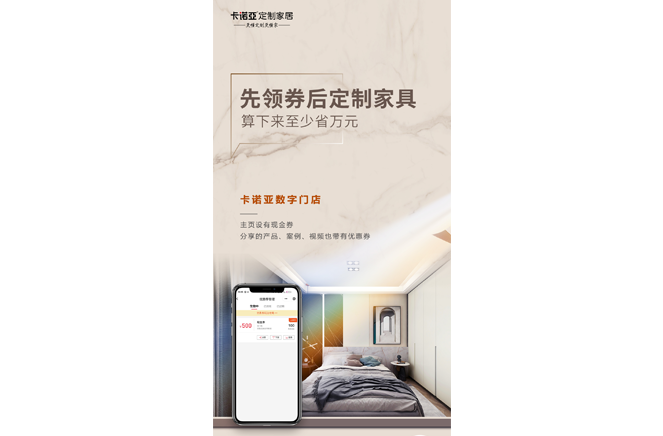 一张神奇的电子优惠券，让门店低成本裂变式获客