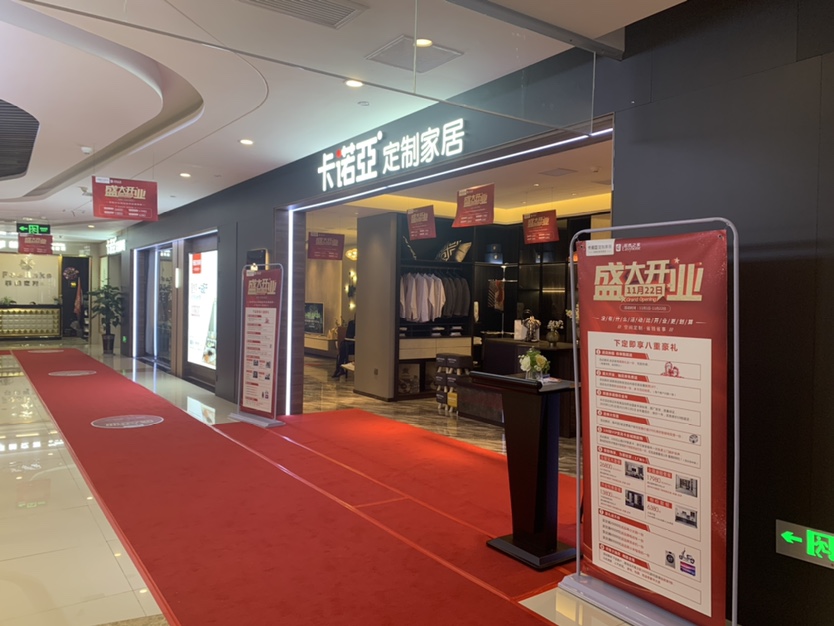 加盟全屋定制前景怎样?90后创业开定制家具店如何?