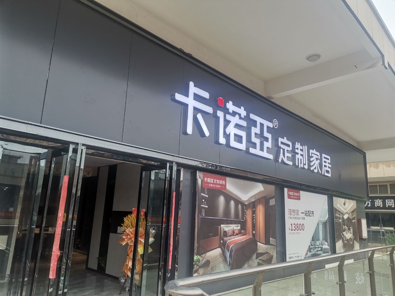 山西阳泉加盟全屋定制怎样?阳泉开定制家具店如何装修?