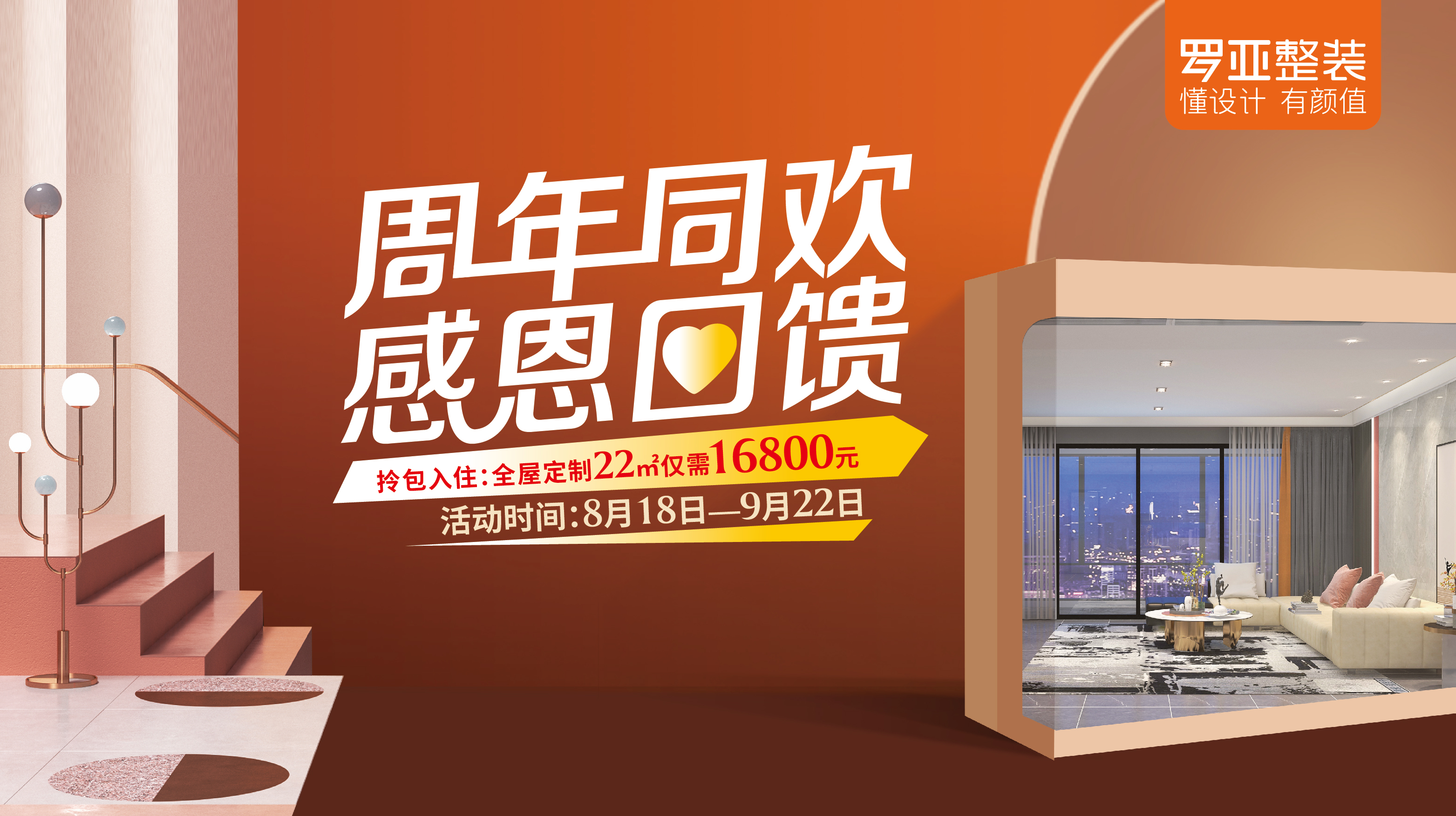 罗亚整装产品服务怎么样?卡诺亚旗下罗亚整装有哪些产品