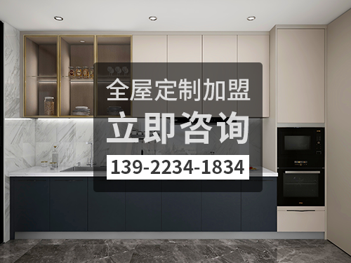 2022年桂平全屋定制加盟费多少?桂平全屋定制加盟条件 2022年桂平全屋定制加盟费多少?桂平全屋定制加盟条件