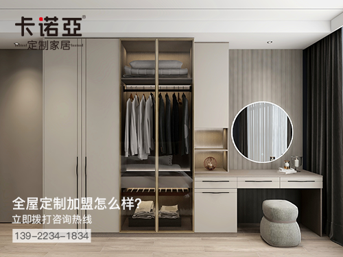 防城港全屋定制加盟费多少