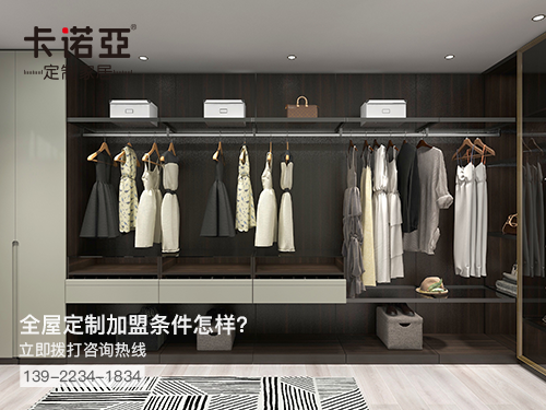 靖江市全屋定制加盟费多少?靖江市全屋定制加盟条件?