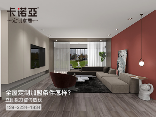 日土县全屋定制加盟费