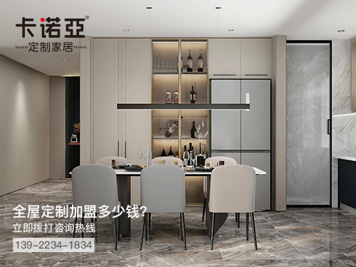 那曲全屋定制加盟大概费用