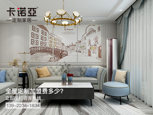 拉萨全屋定制加盟费多少?