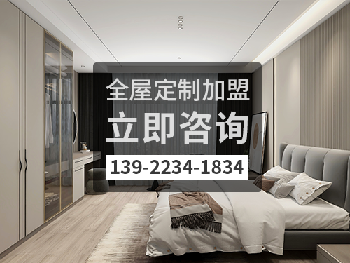 朔州全屋定制加盟哪个好