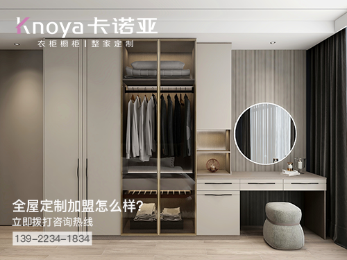 廊坊全屋定制加盟哪个品牌好