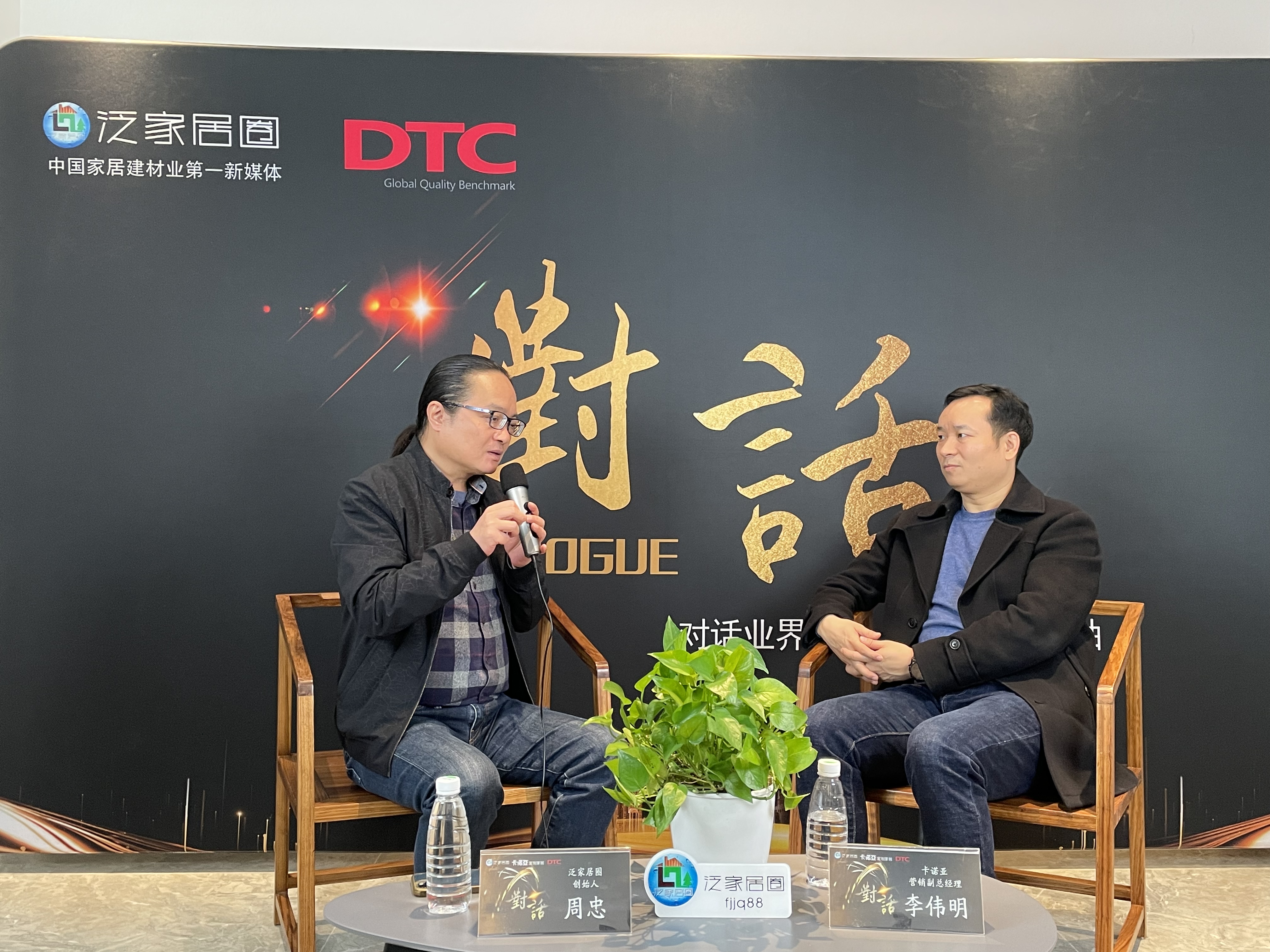 对话|泛家居圈周忠、卡诺亚整家定制李伟明：整家热潮之下，卡诺亚的应对之策