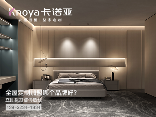 大朗镇全屋定制加盟哪个品牌好