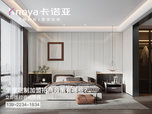 嘉兴全屋定制加盟哪个品牌好