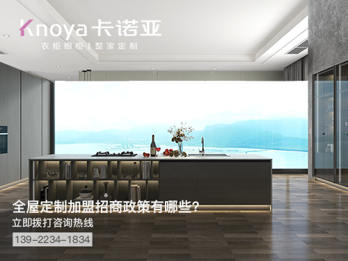 杭州全屋定制加盟哪个品牌好?