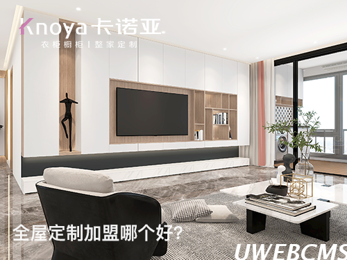 齐齐哈尔全屋定制