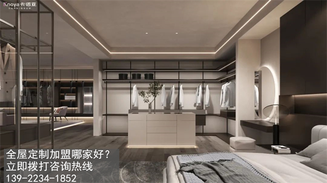 朝阳全屋定制加盟费多少?朝阳加盟全屋定制哪家好?