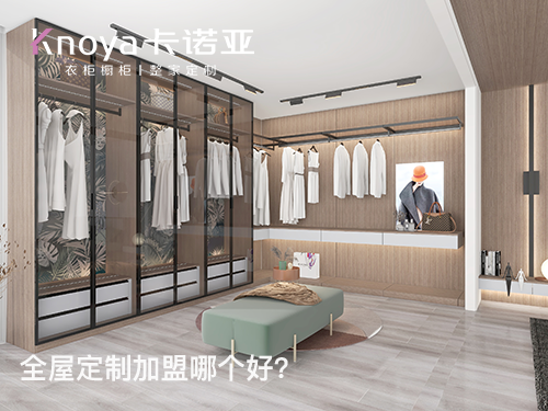 商丘全屋定制加盟条件如何?