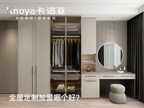 定制家具行业加盟需要多少钱呢? 定制家具行业加盟需要多少钱呢?